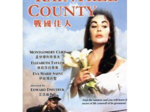 Raintree County (2 Disc DVD Set)