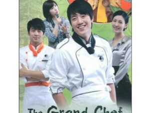 The Grand Chef: Volume 2 (5 Disc DVD Set)